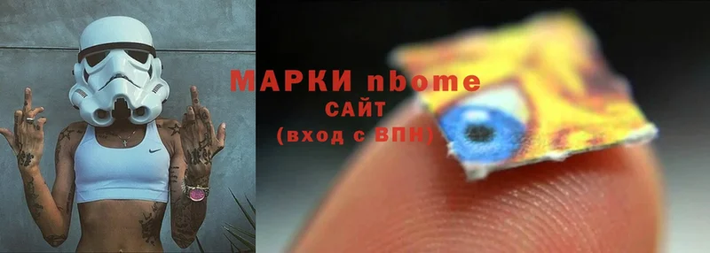 Марки 25I-NBOMe 1,5мг  Мглин 