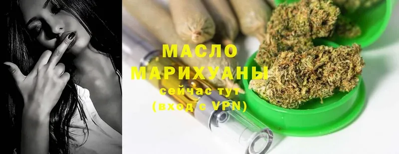 ТГК THC oil  наркотики  МЕГА сайт  Мглин 